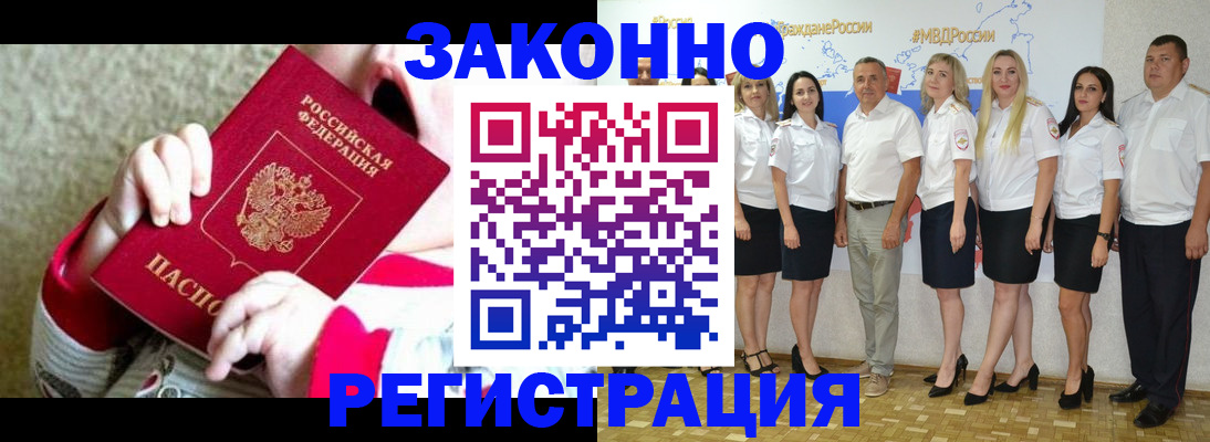 временная регистрация недорого в Кандалакше